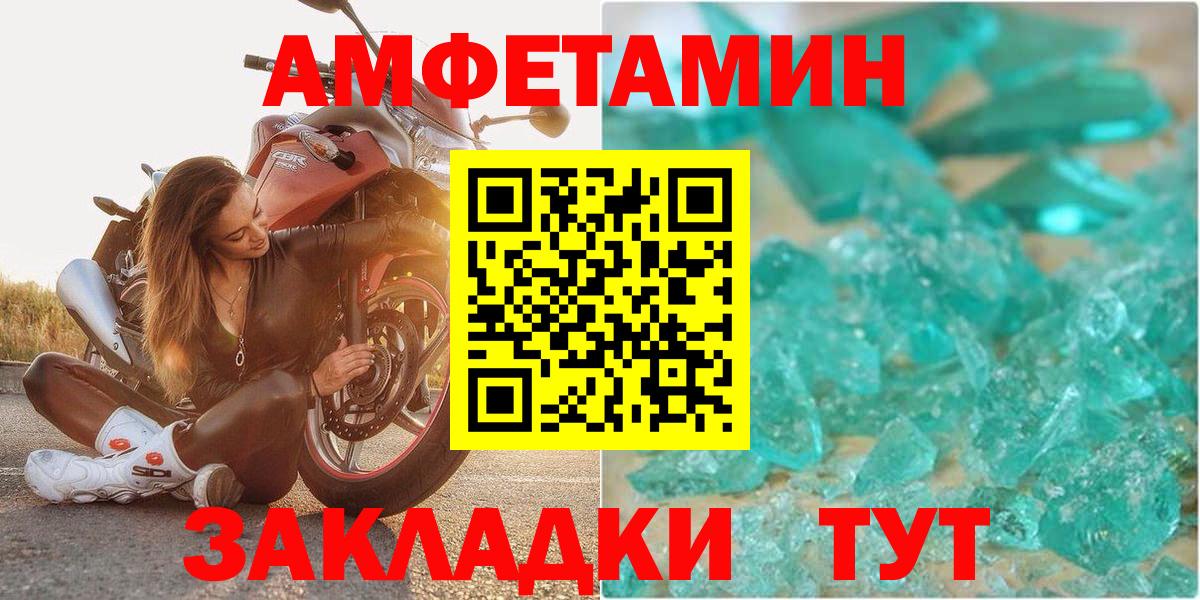 Амфетамин  Вход с VPN  Тамбов  Amphetamine 97% 
