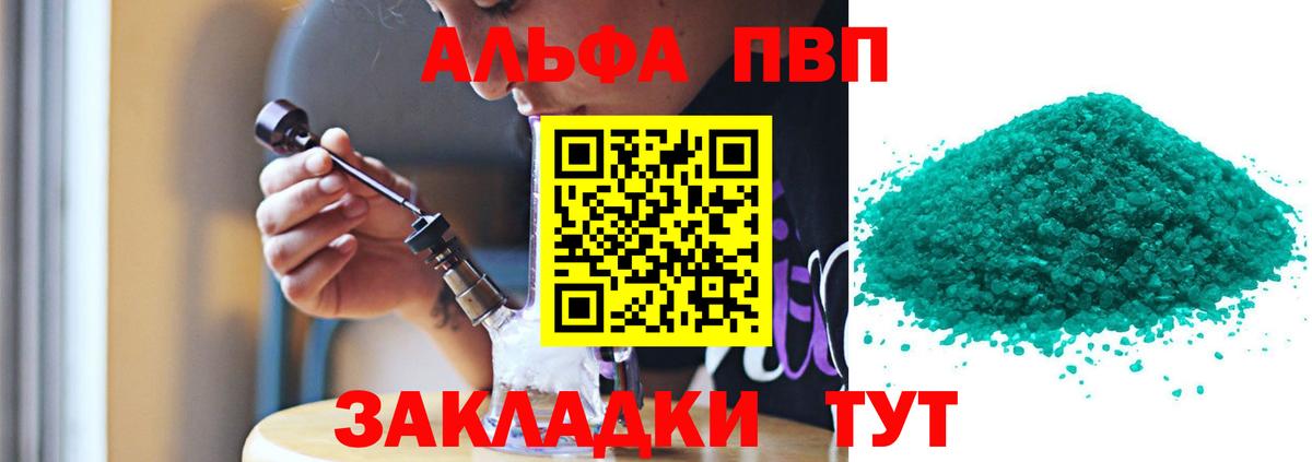 Тамбов  APVP кристаллы  A PVP VHQ  Вход с VPN  продажа наркотиков  Alpha-PVP крисы CK 
