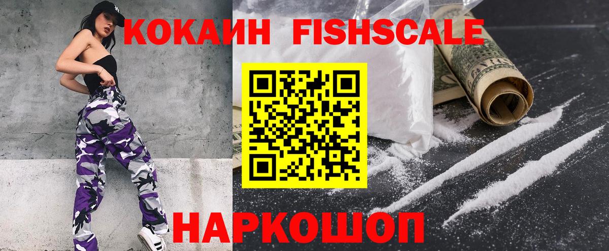 Кокаин 97%  КОКАИН Колумбийский  Вход с VPN  где купить наркоту  Тамбов  Кокаин 