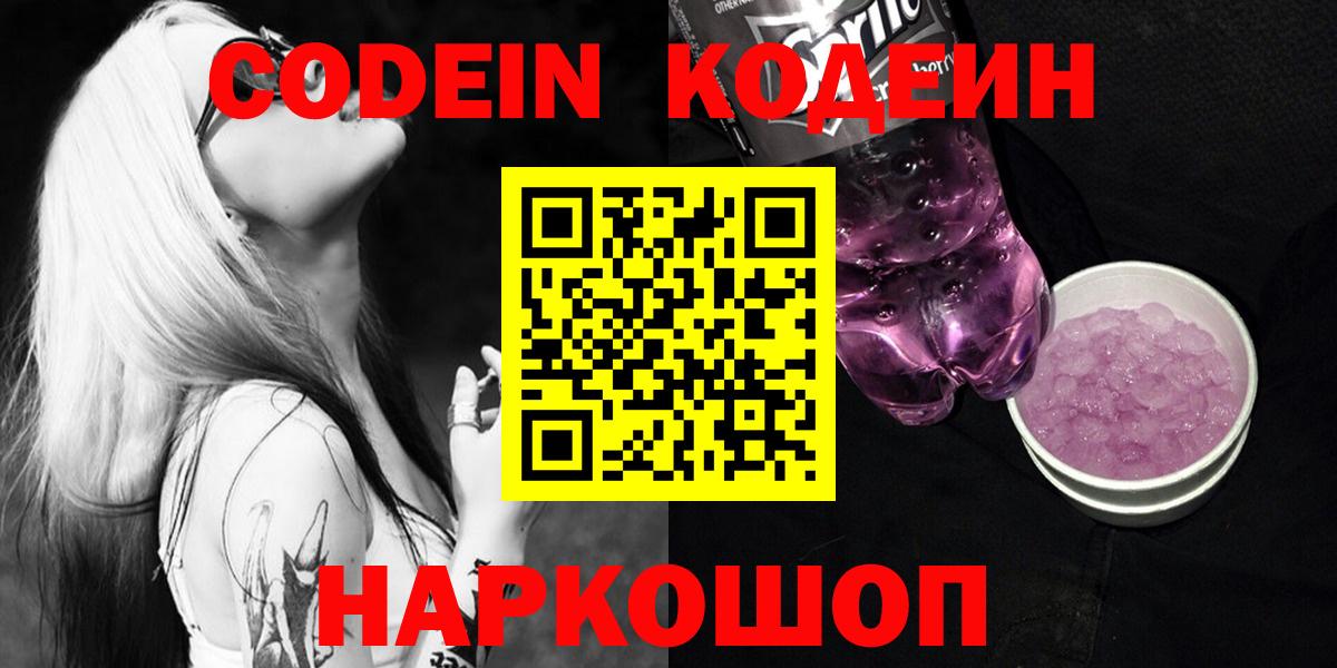 Тамбов  где найти наркотики  Вход с VPN  Codein Purple Drank 