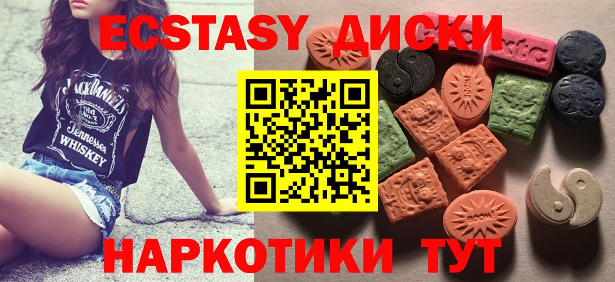 ЭКСТАЗИ Cube  Вход с VPN  Ecstasy  купить  цена  Тамбов 