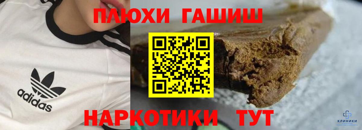 ГАШИШ AMNESIA HAZE  Гашиш индика сатива  Вход с VPN  Тамбов 