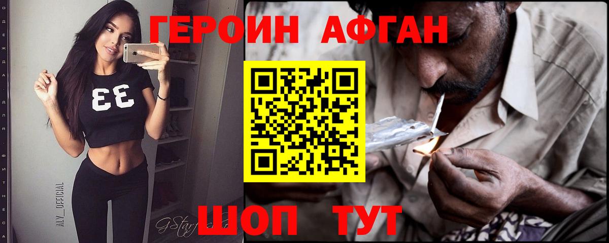 Героин белый  Вход с VPN  Тамбов 
