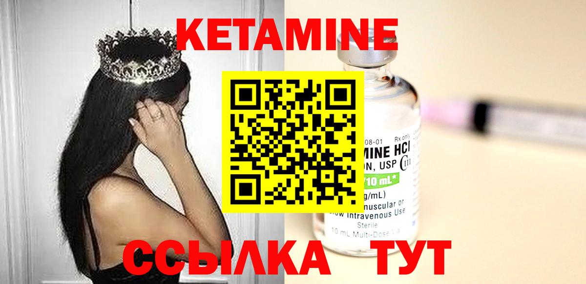 Кетамин VHQ Тамбов