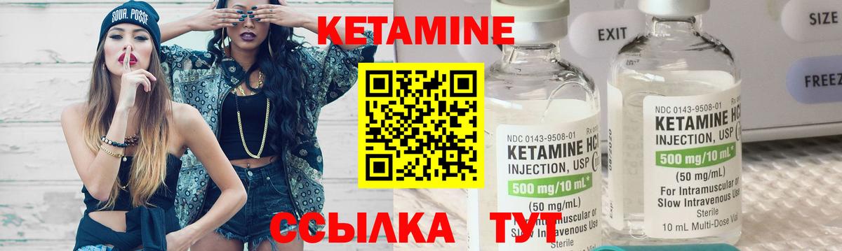 Тамбов  Кетамин ketamine  Кетамин VHQ  Вход с VPN 