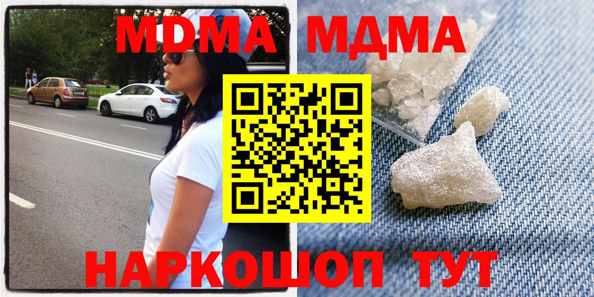 MDMA кристаллы Тамбов