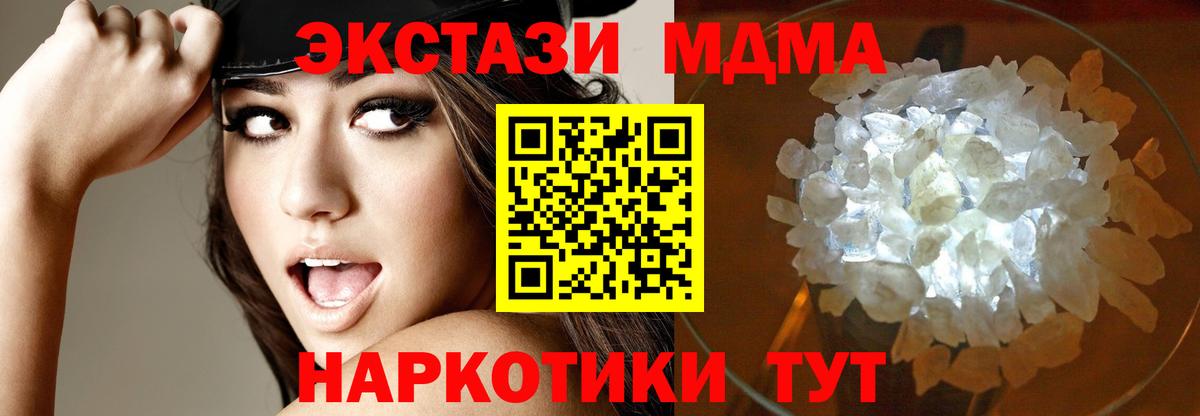 Тамбов  МДМА Molly  Вход с VPN  МДМА  MDMA VHQ 