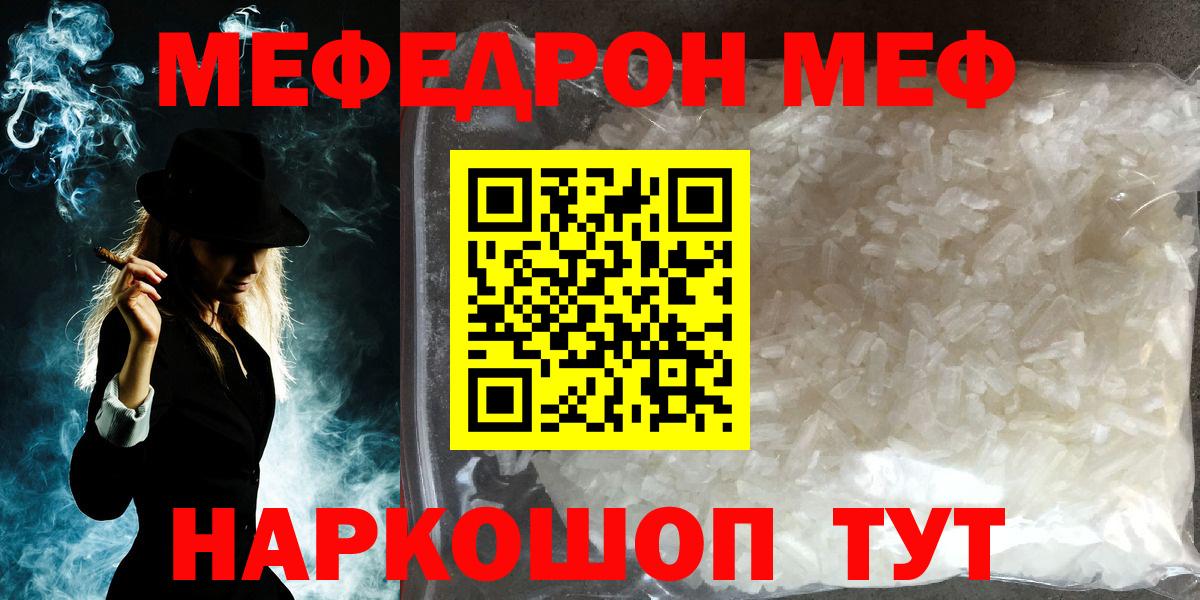 МЯУ-МЯУ  Вход с VPN  МЕФ mephedrone  Тамбов  МЯУ-МЯУ мяу мяу  Мефедрон 