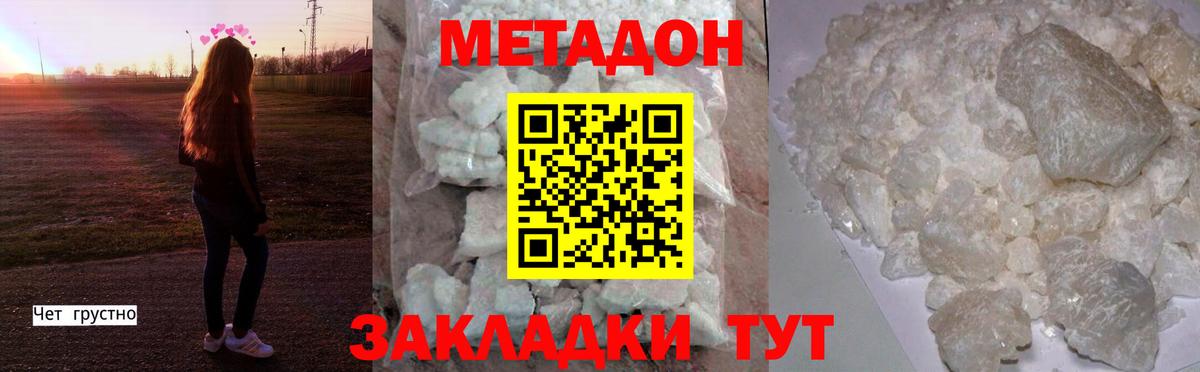 Тамбов  МЕТАДОН кристалл  shop Telegram  МЕГА tor  Вход с VPN  МЕТАДОН кристалл 