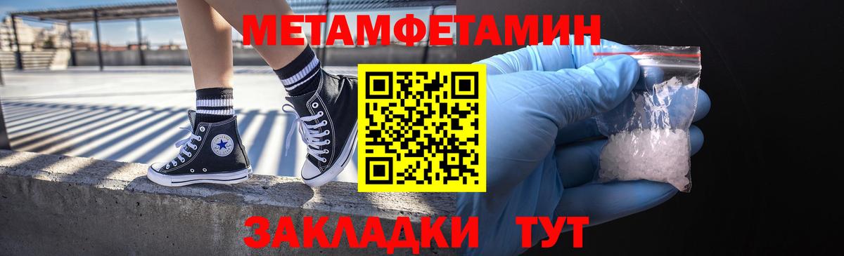 МЕТАМФЕТАМИН мет Тамбов